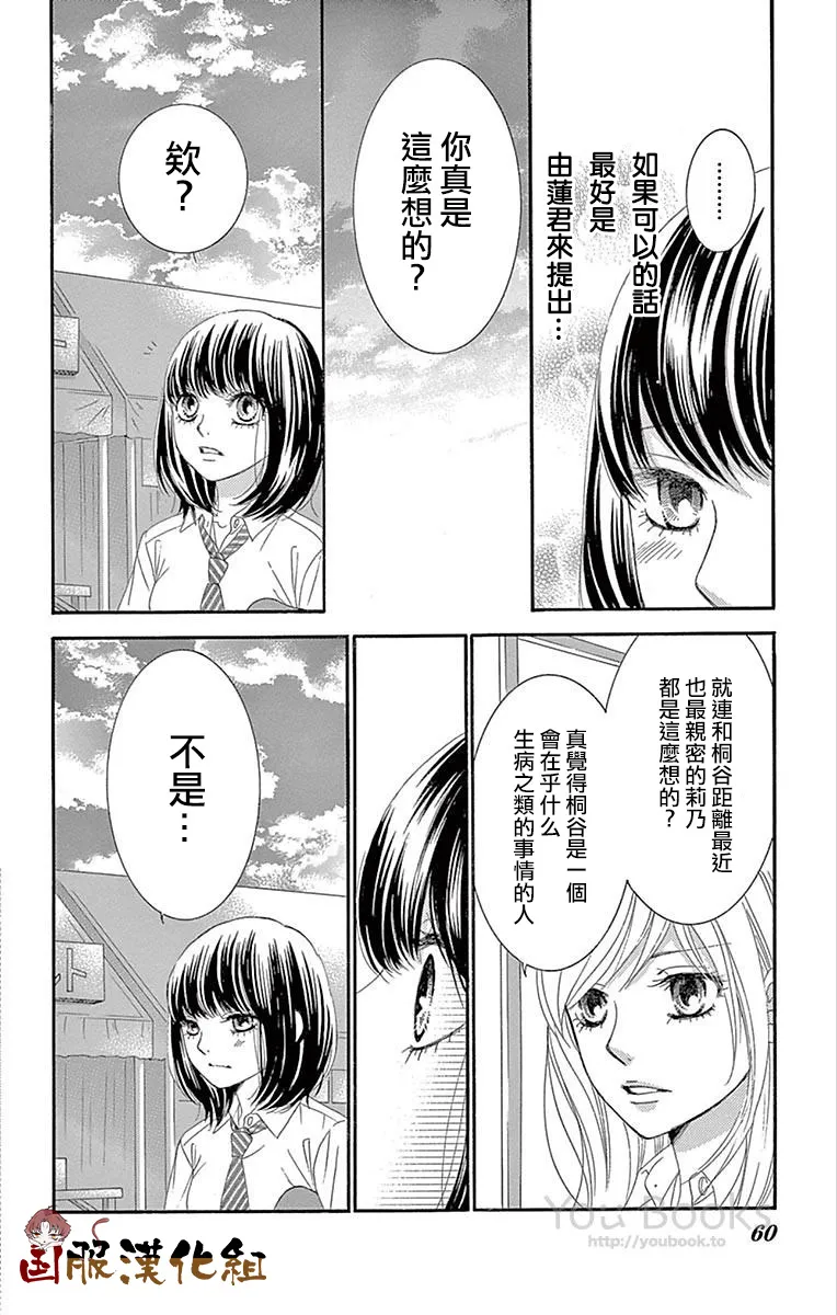 第27话 第13页