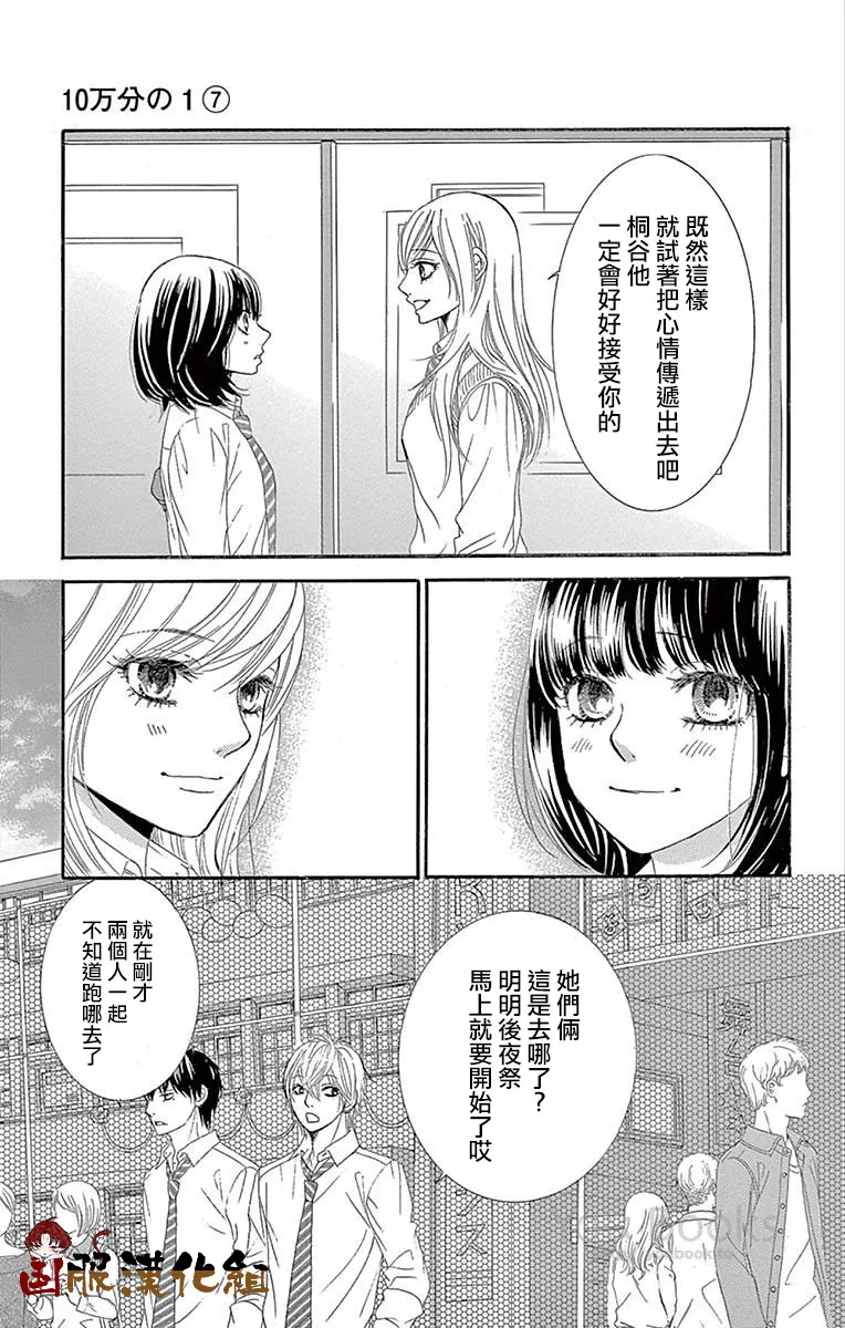 第27话 第14页