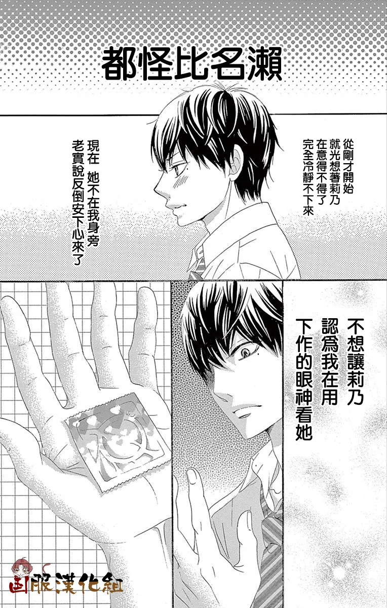 第27话 第15页