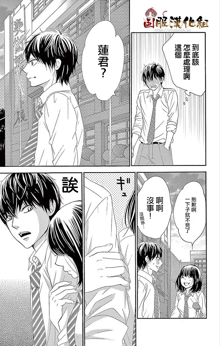 第27话 第16页