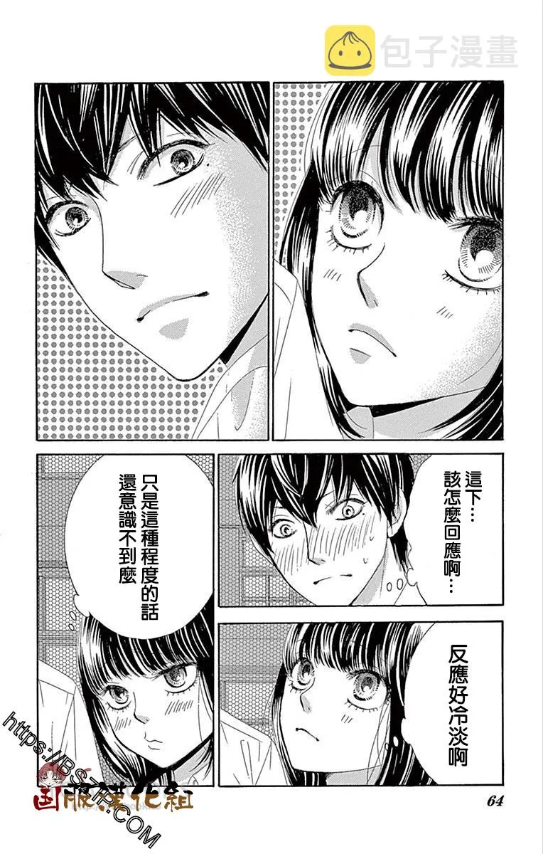 第27话 第17页