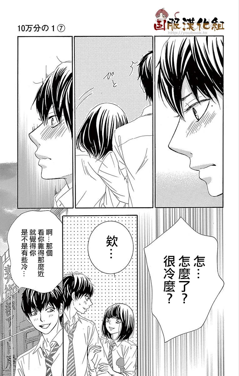 第27话 第20页