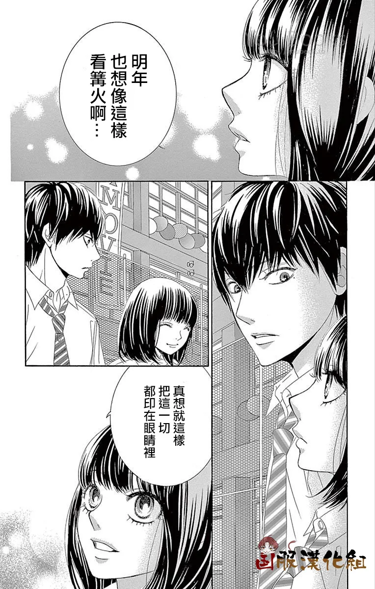 第27话 第23页