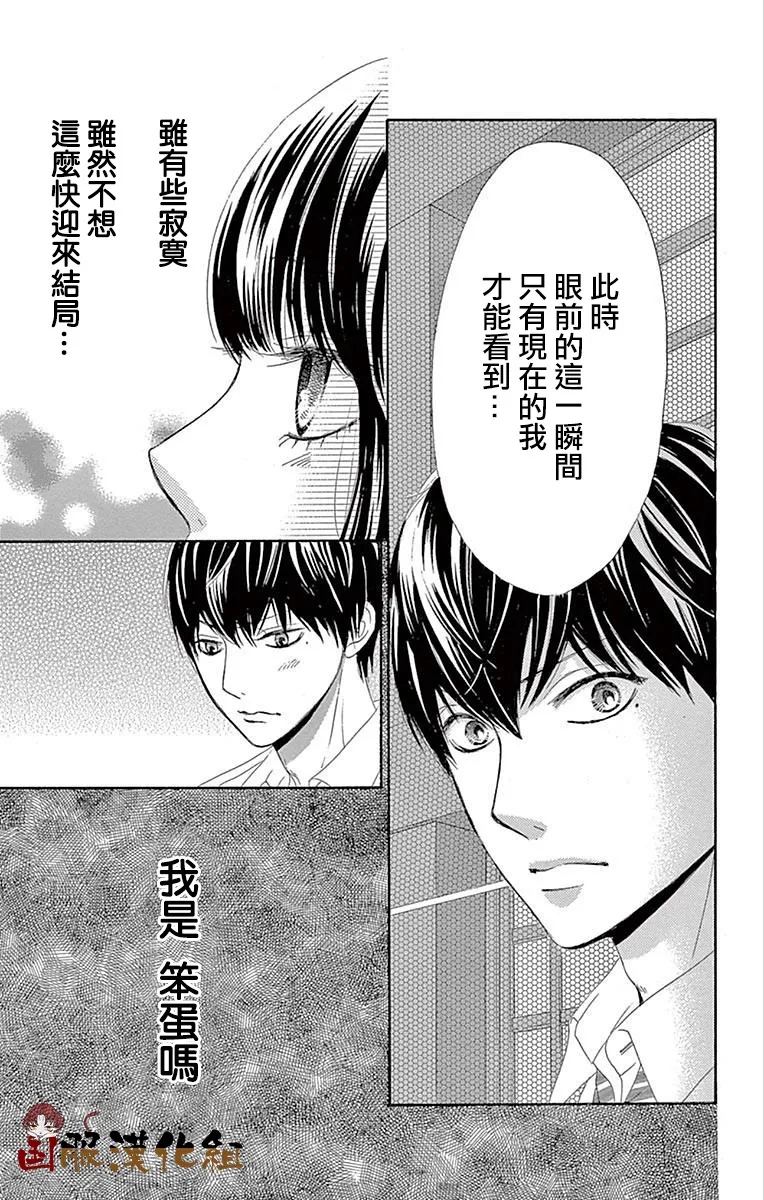 第27话 第24页