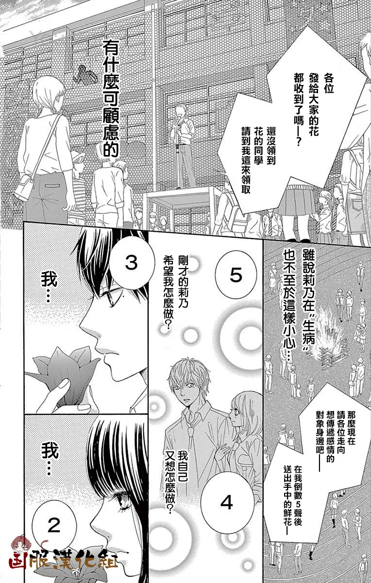 第27话 第25页