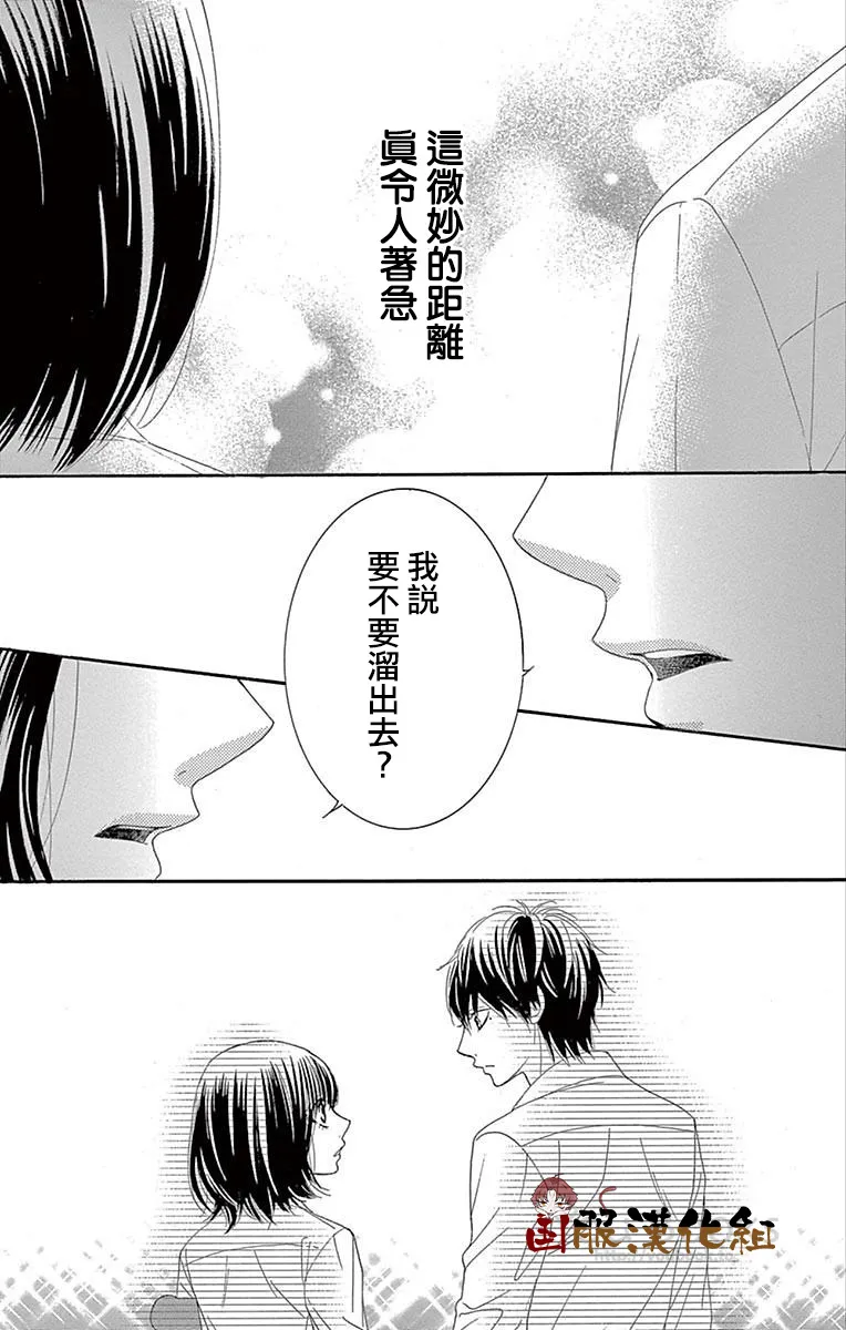 第27话 第26页