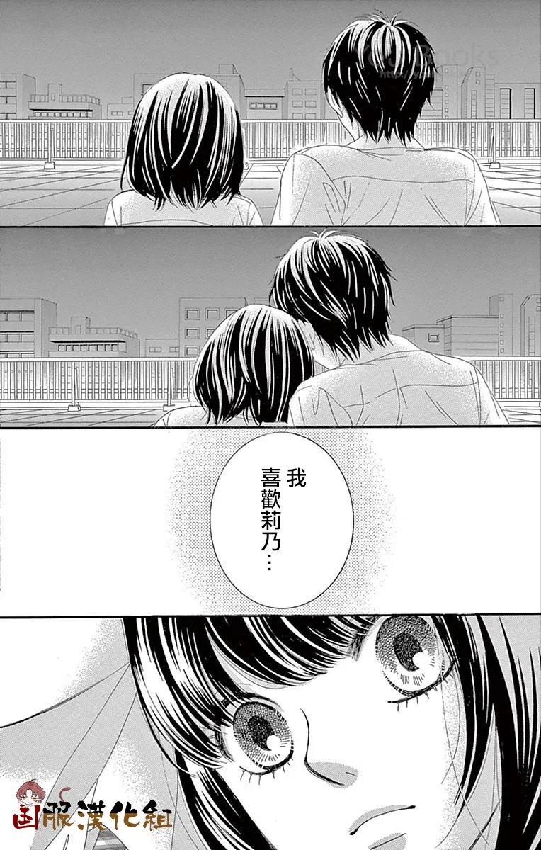 第27话 第29页