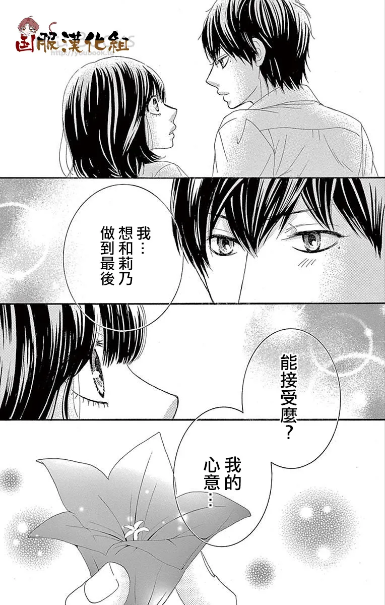 第27话 第30页