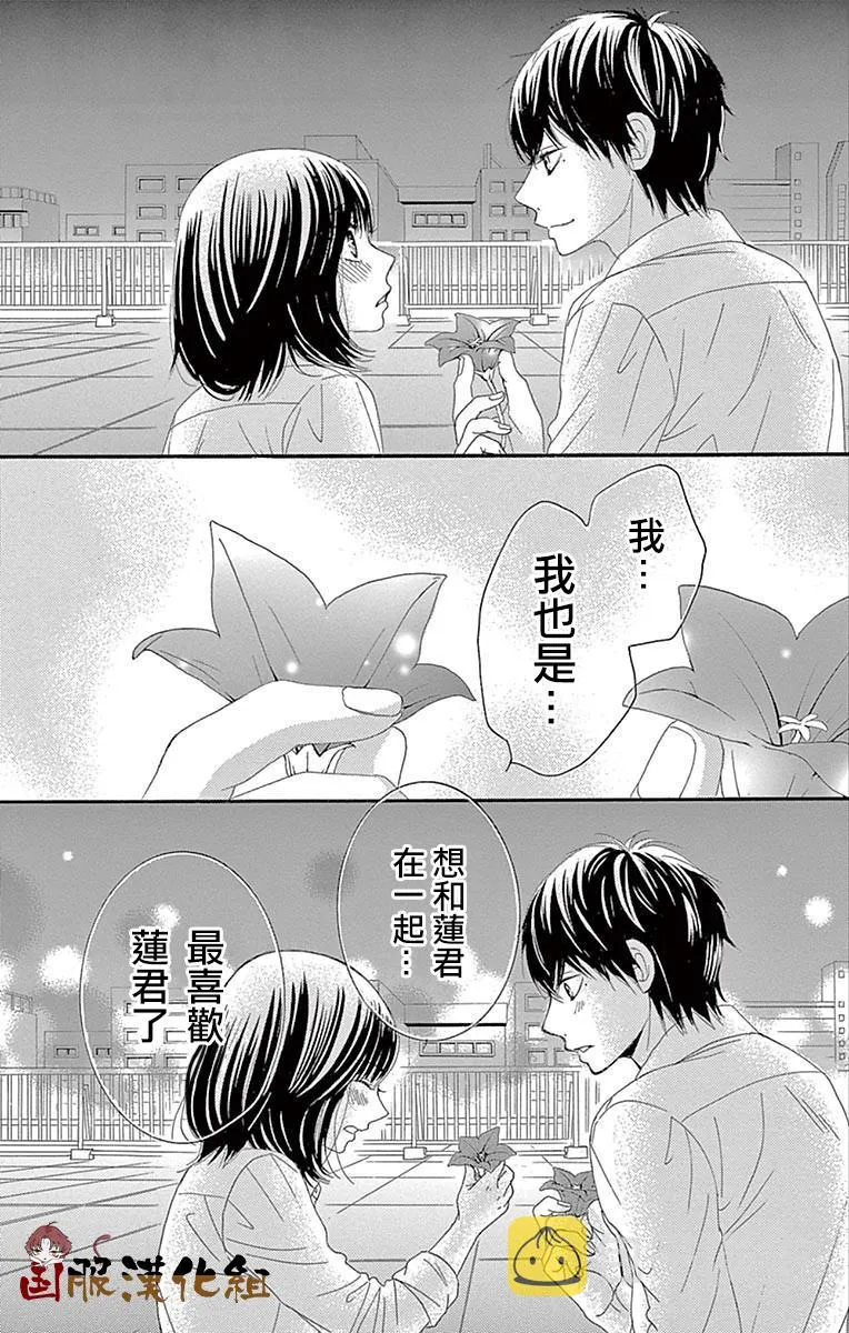 第27话 第31页