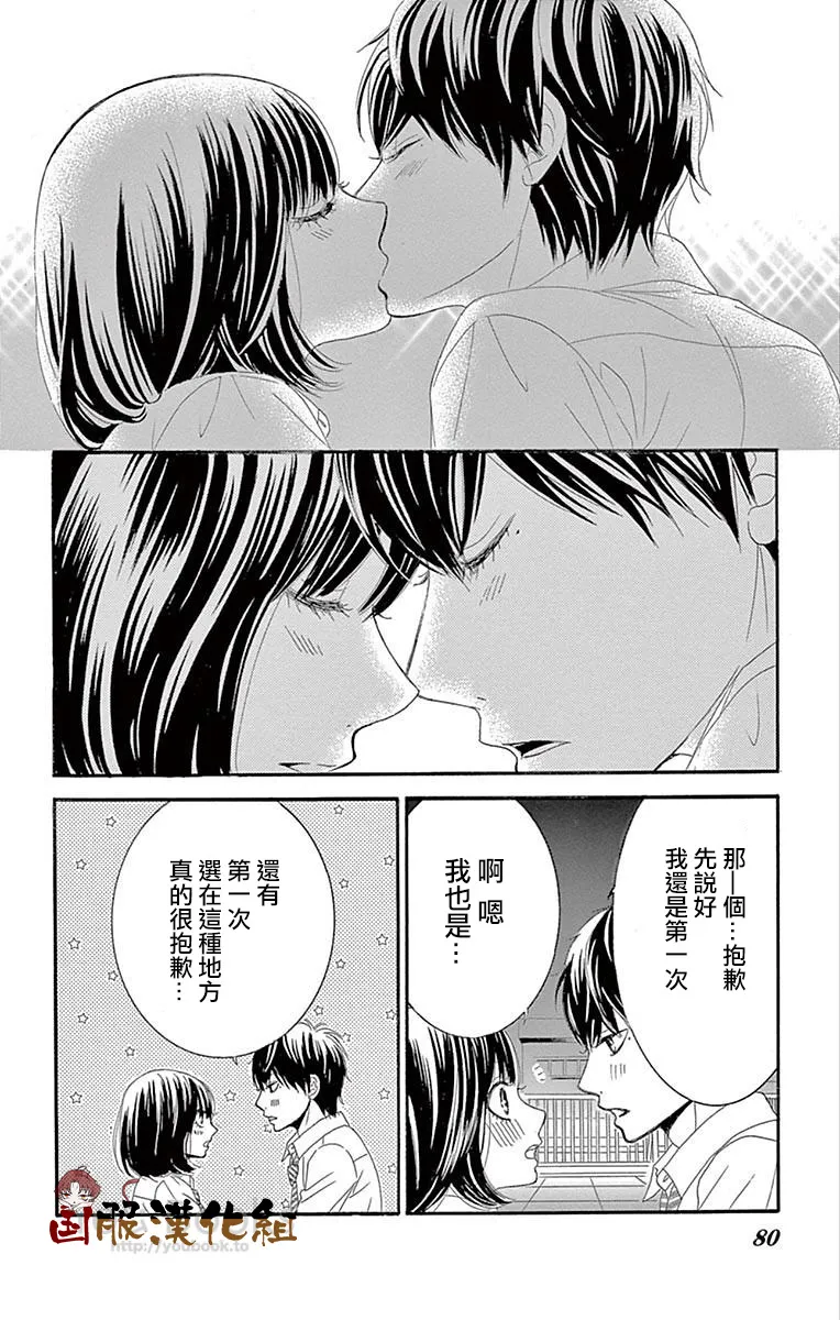 第27话 第33页
