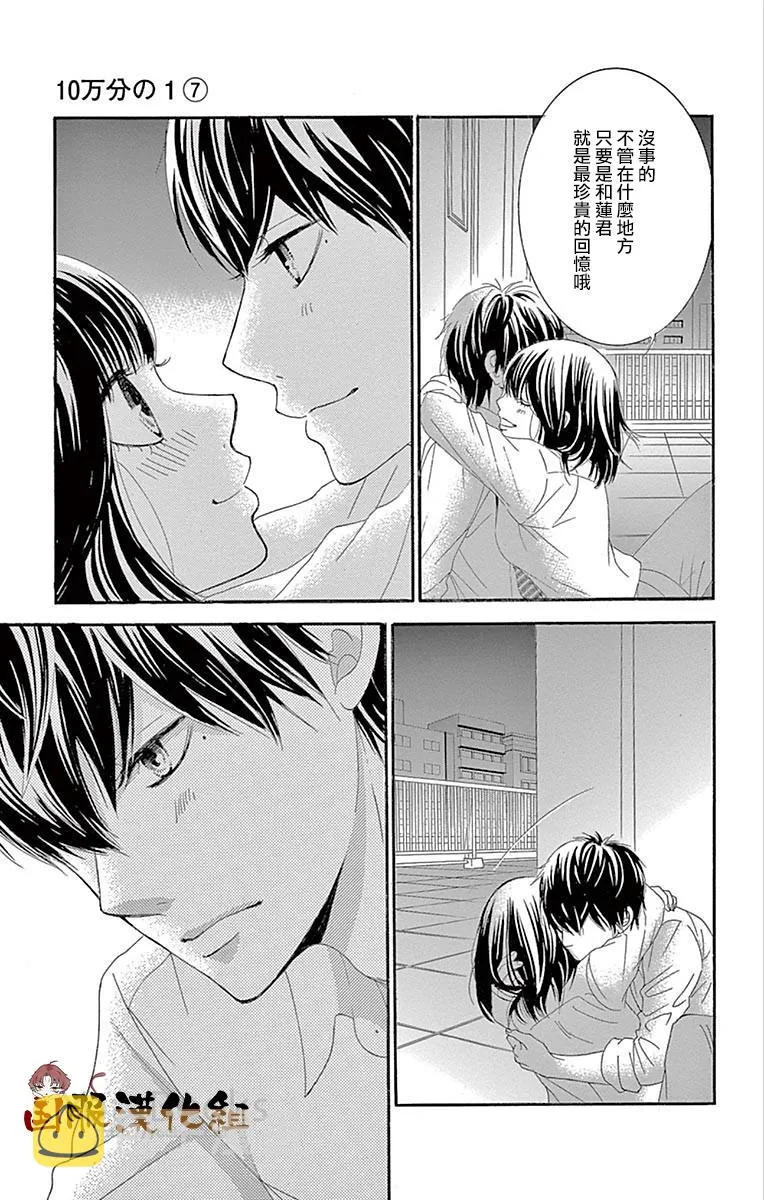 第27话 第34页