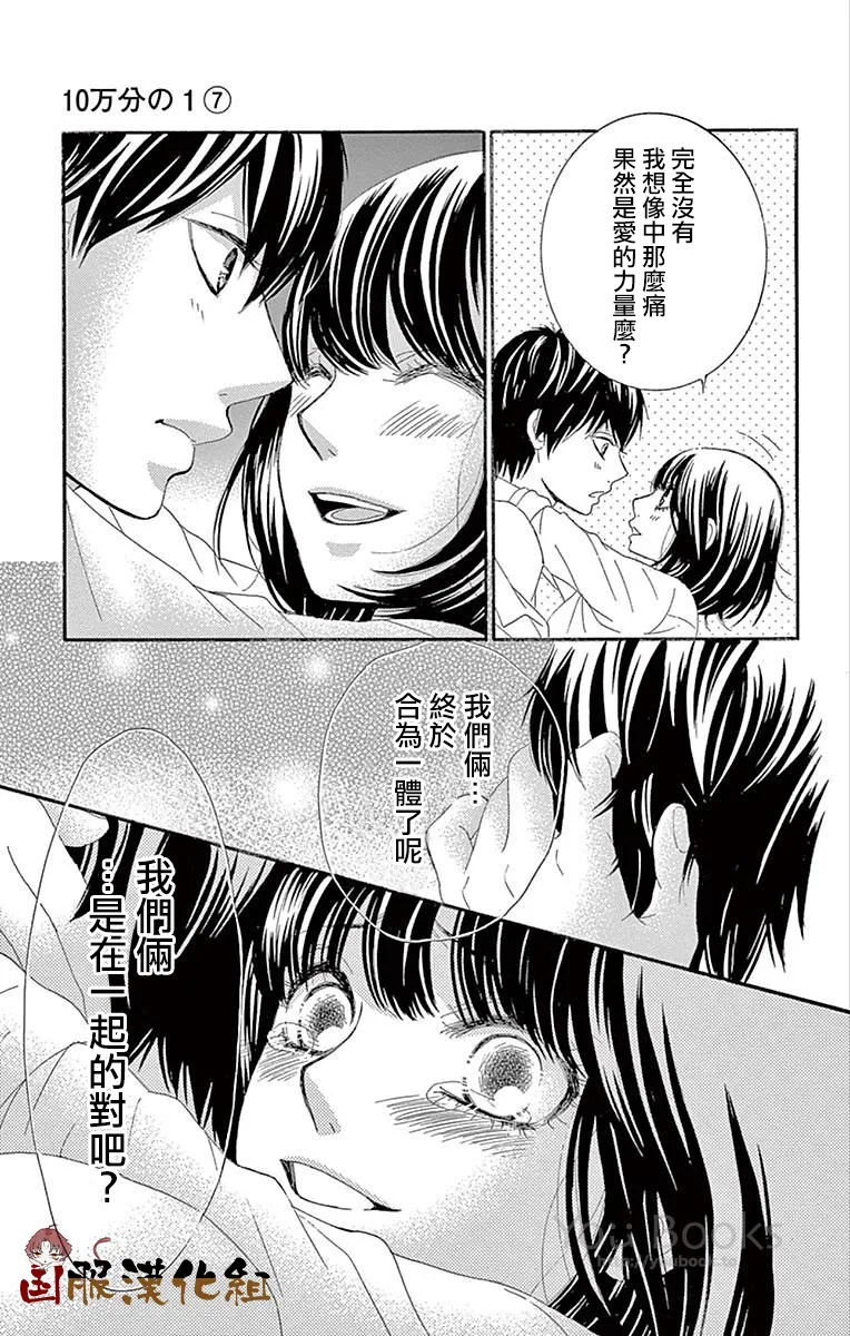 第27话 第40页