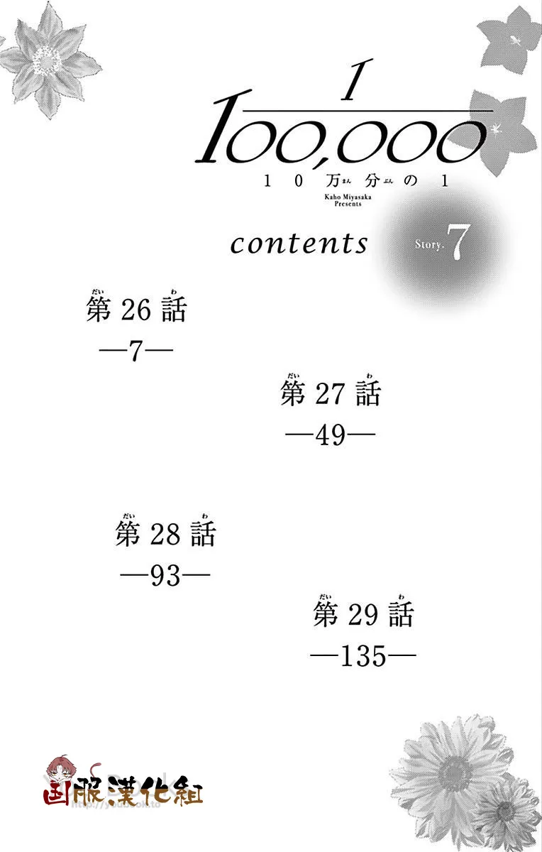 第26话 第4页