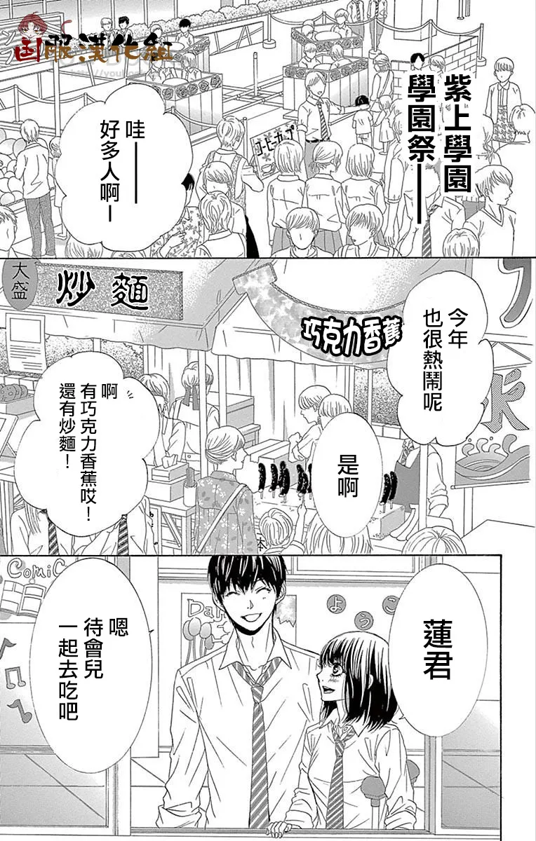 第26话 第9页