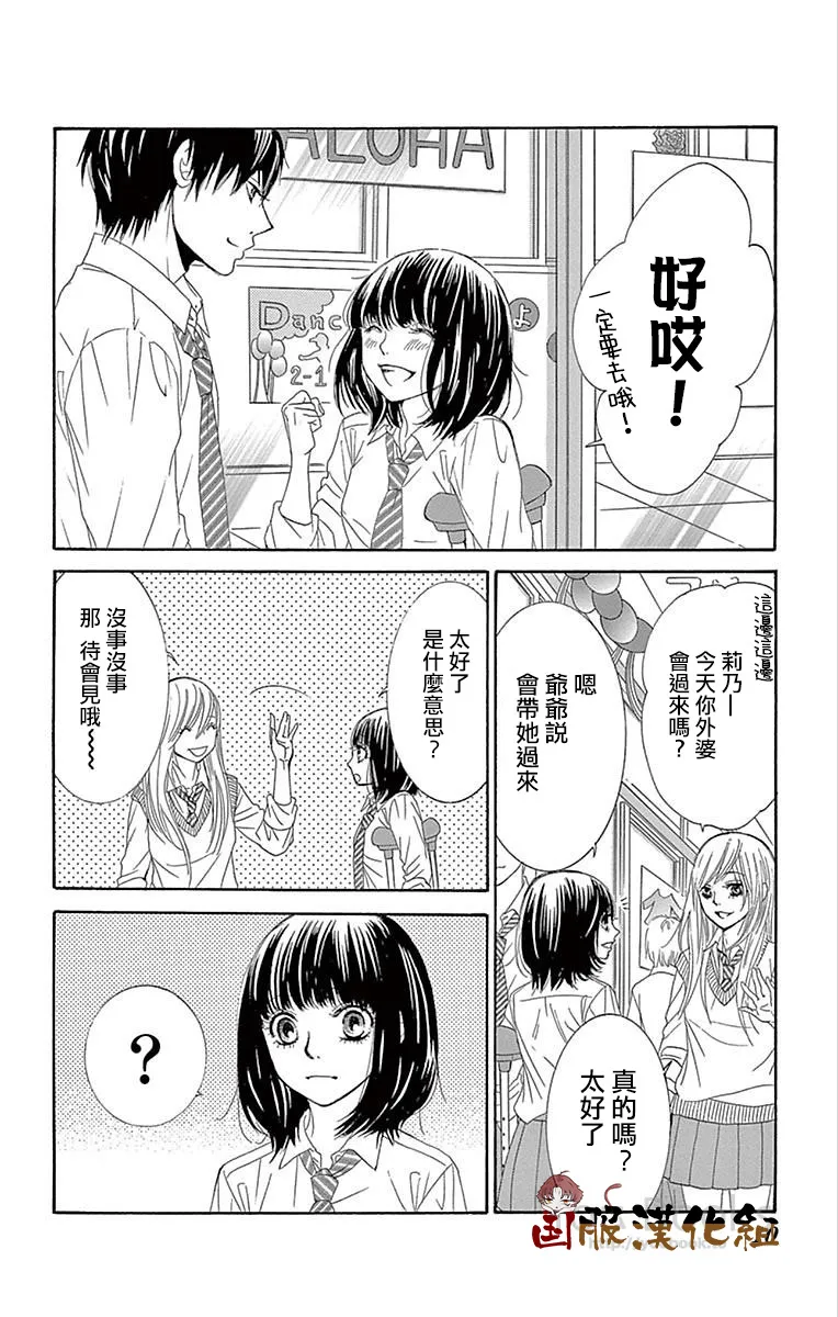 第26话 第10页