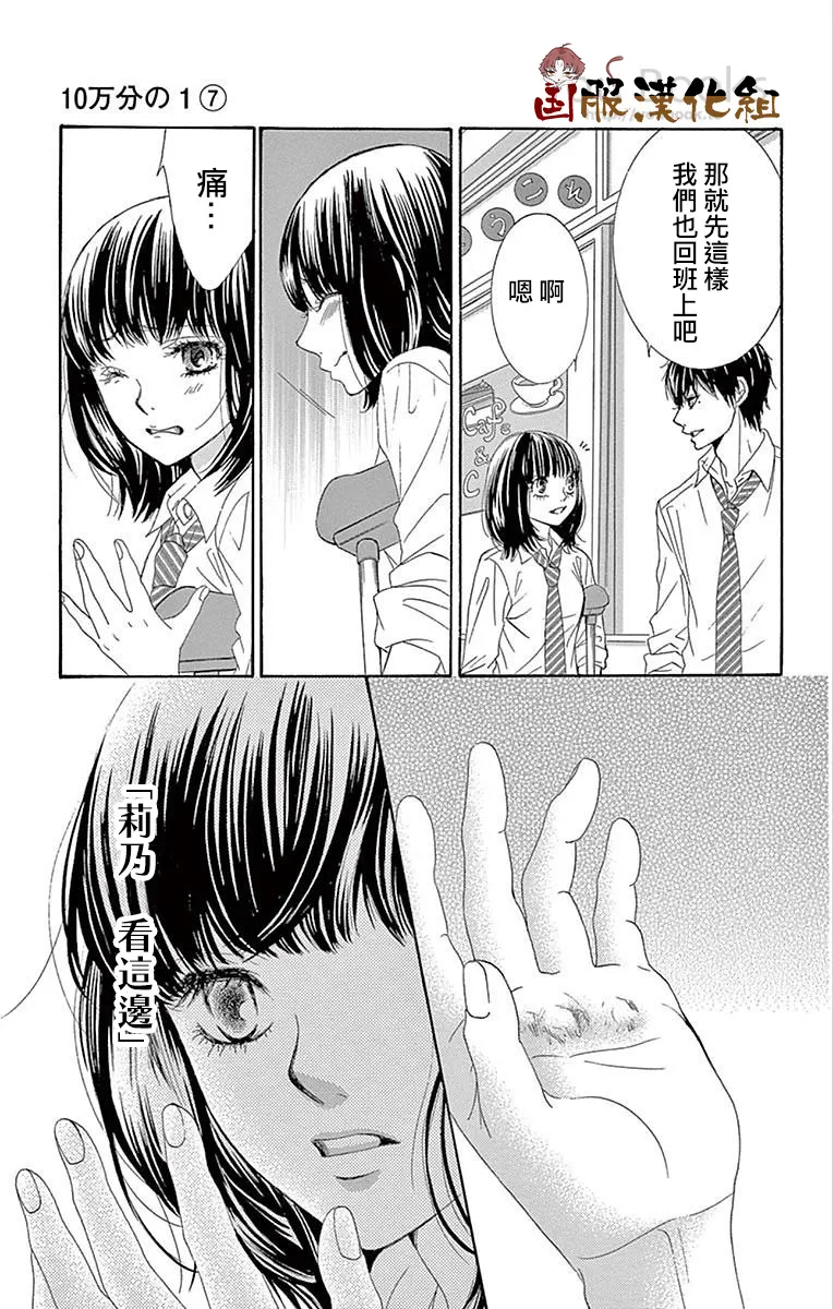 第26话 第11页