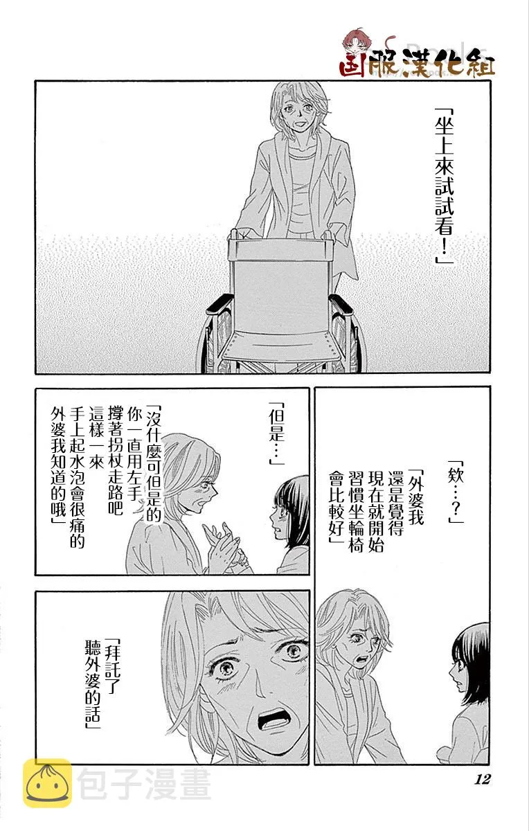 第26话 第12页