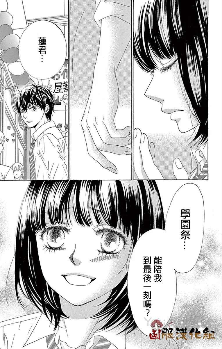第26话 第13页