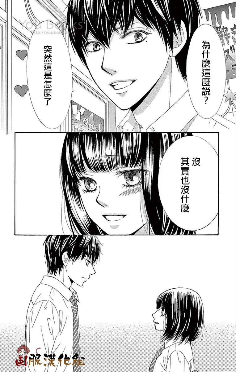 第26话 第14页