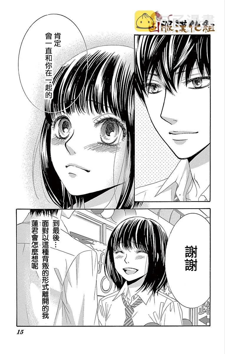 第26话 第15页