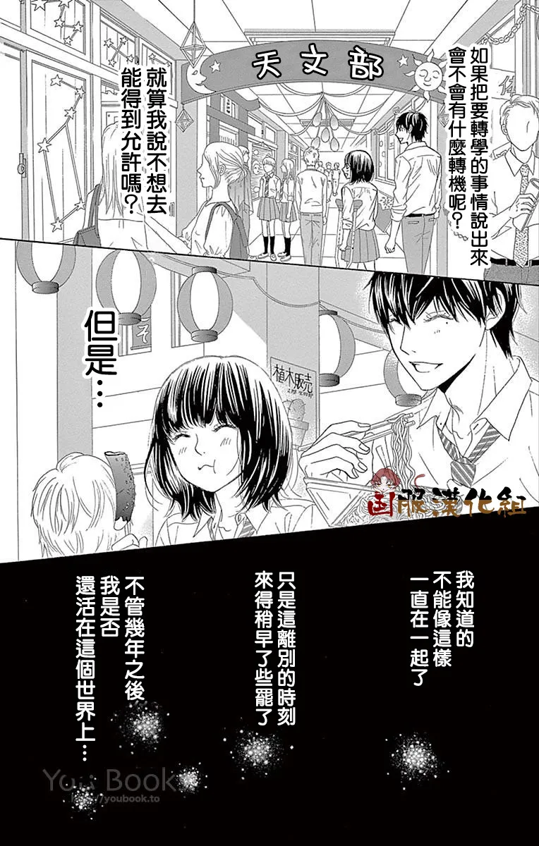 第26话 第16页