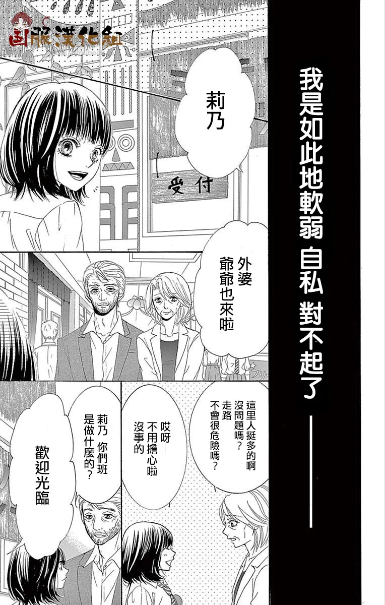 第26话 第17页