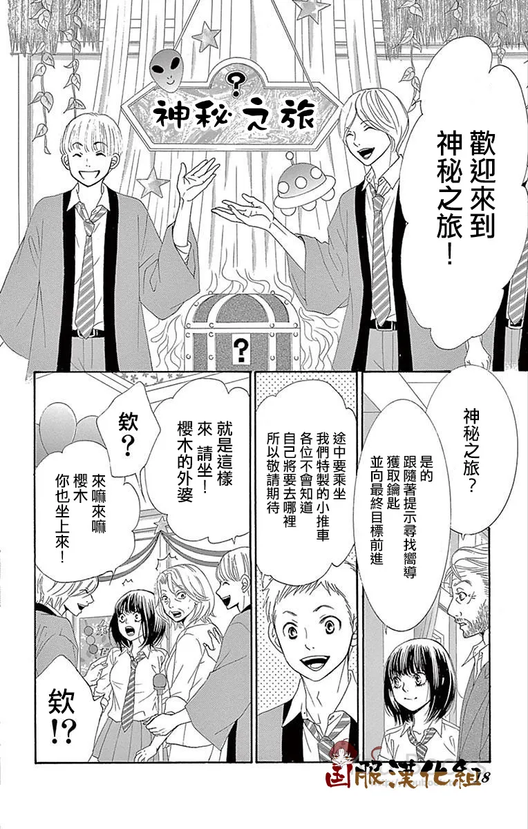 第26话 第18页