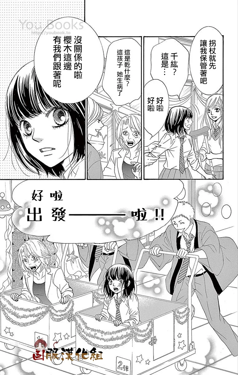 第26话 第19页