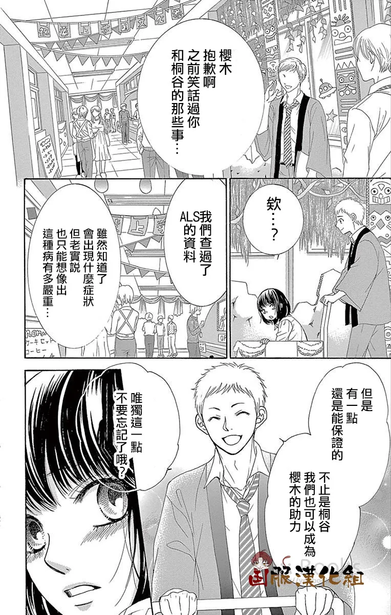 第26话 第20页