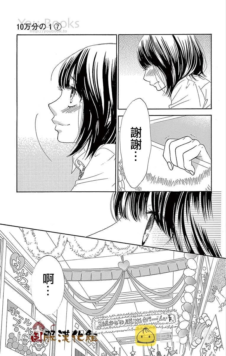 第26话 第21页