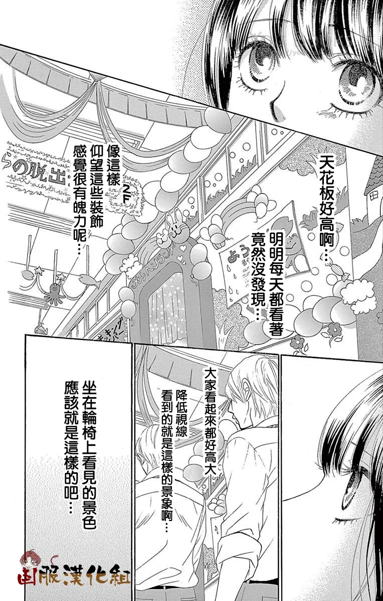 第26话 第22页