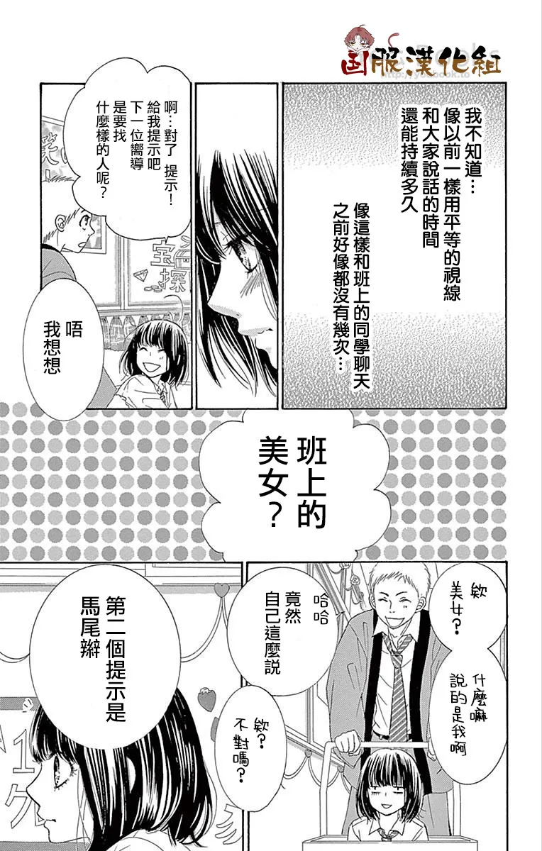 第26话 第23页
