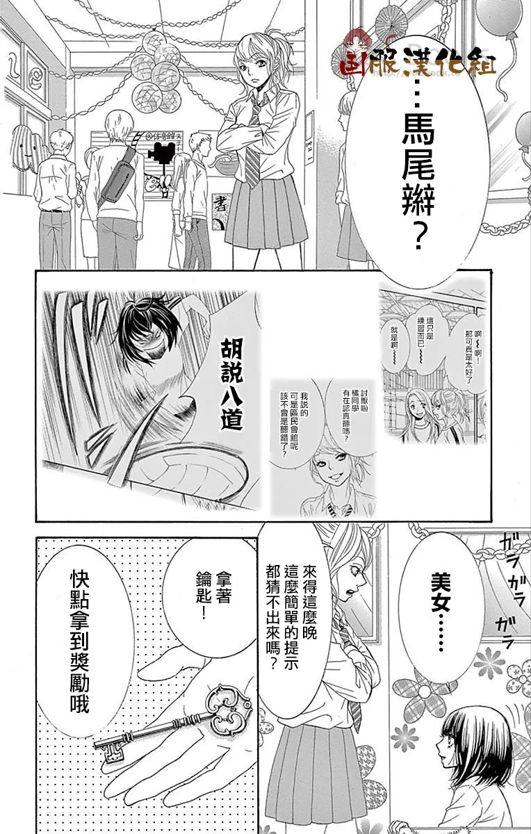 第26话 第24页