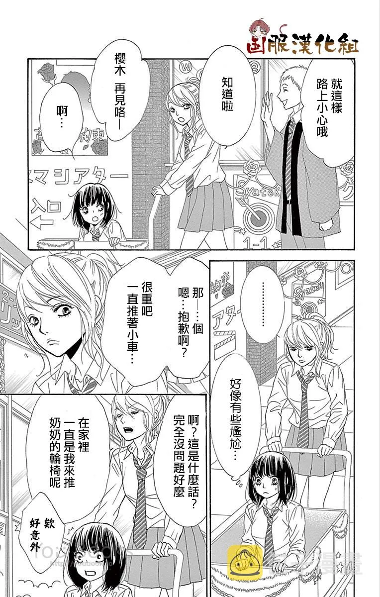 第26话 第25页
