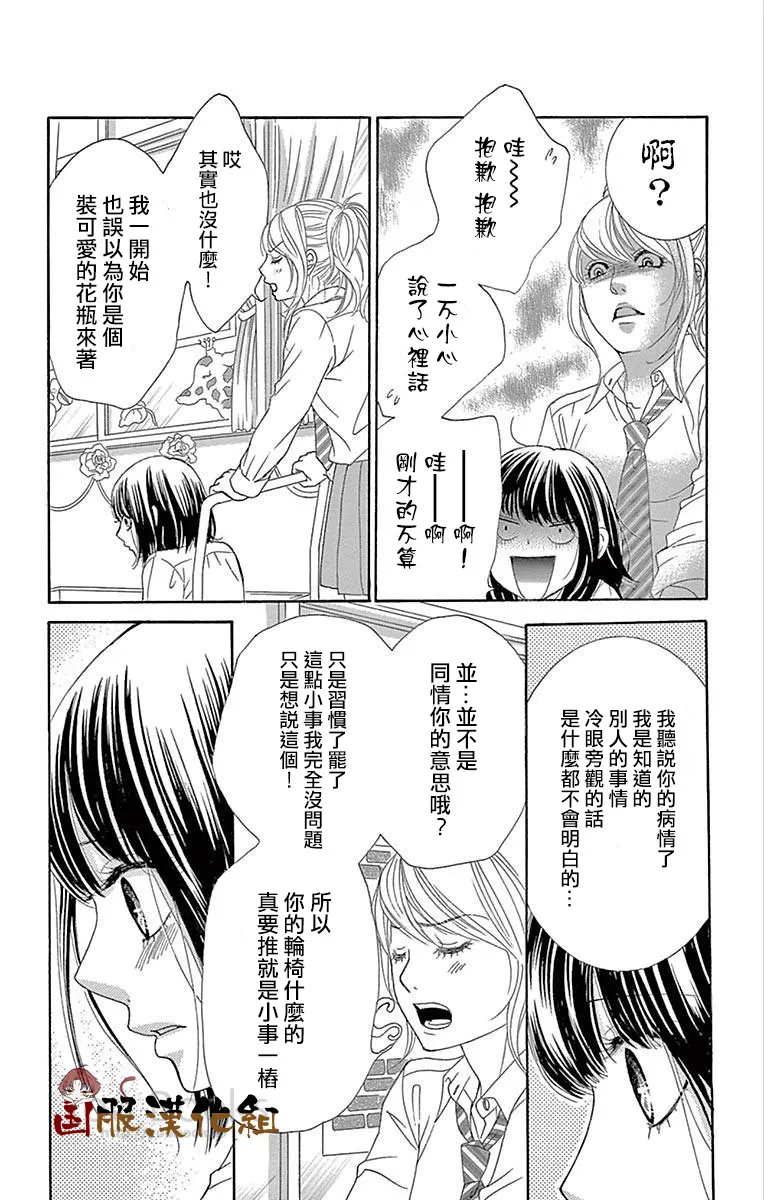 第26话 第26页