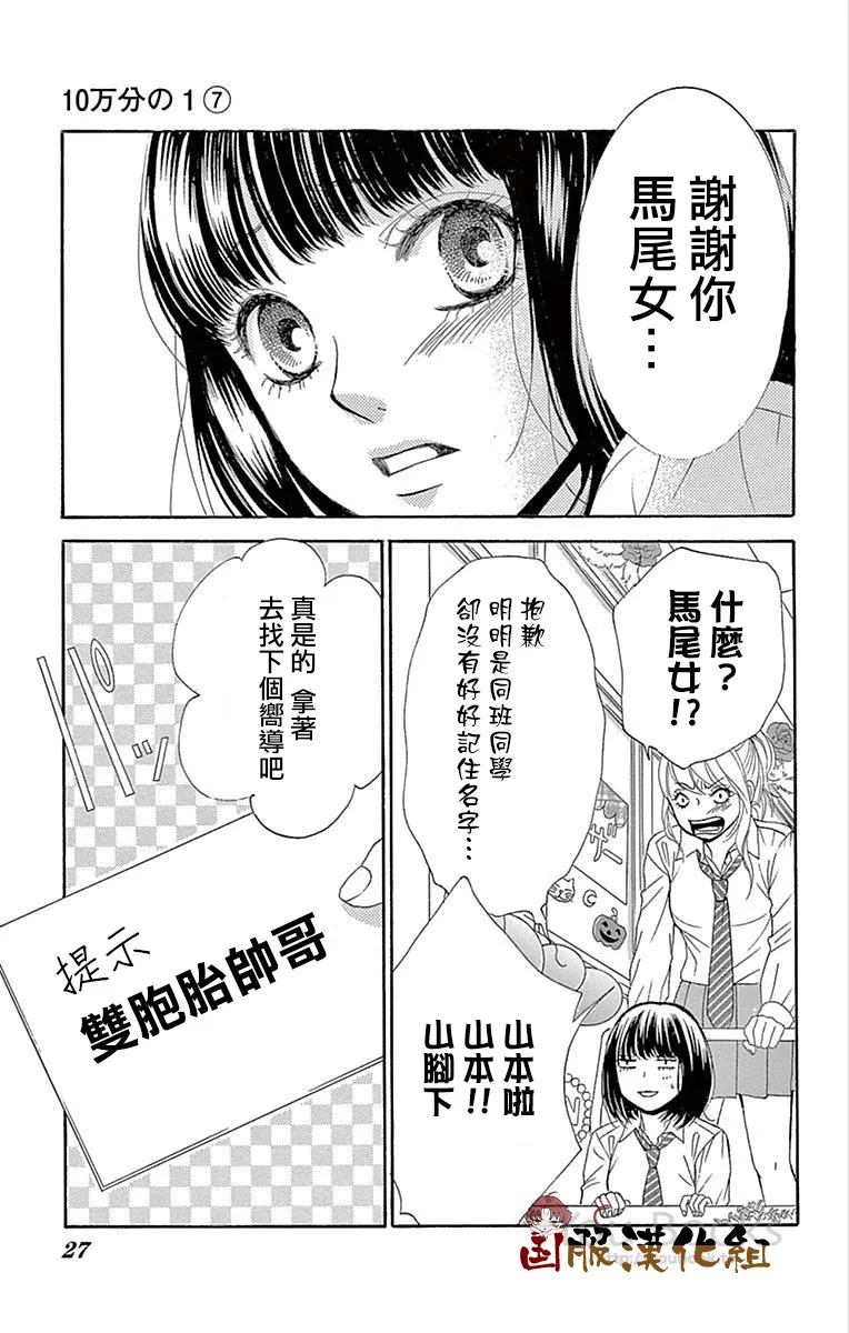 第26话 第27页