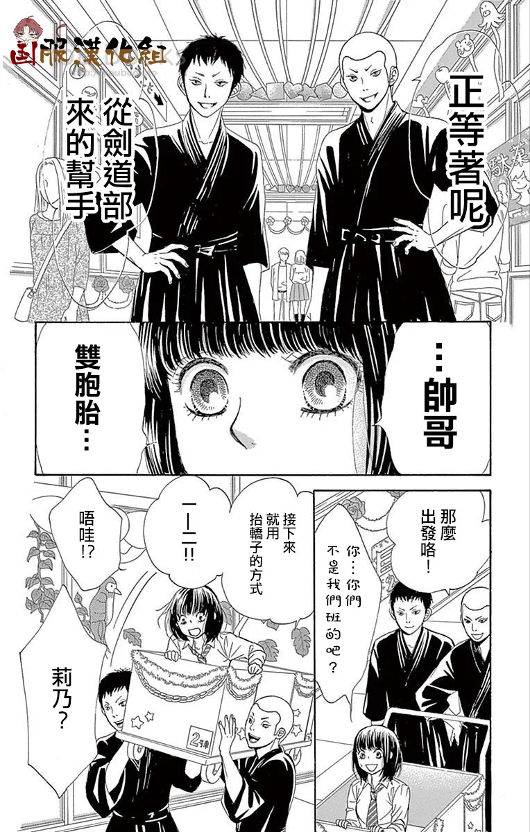 第26话 第28页