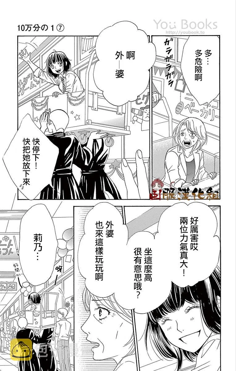 第26话 第29页