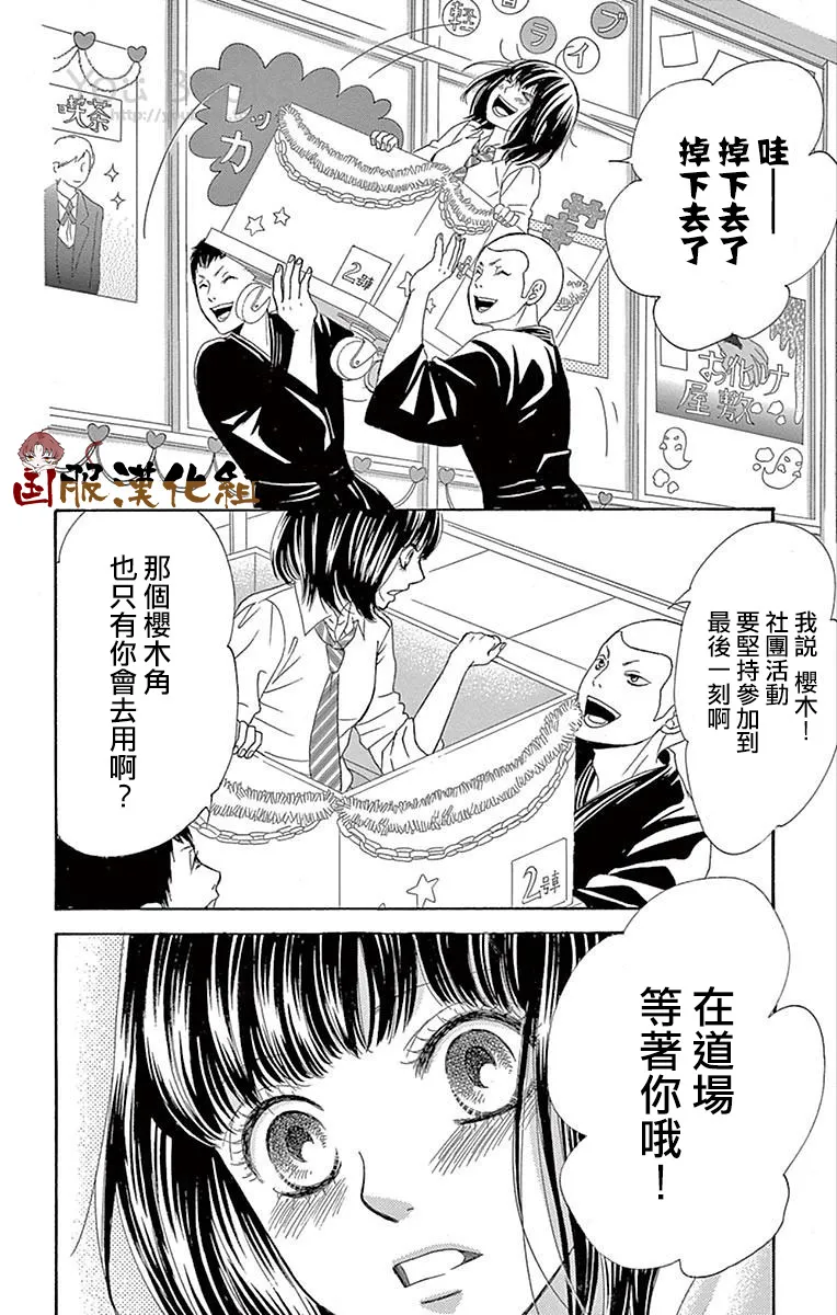 第26话 第30页