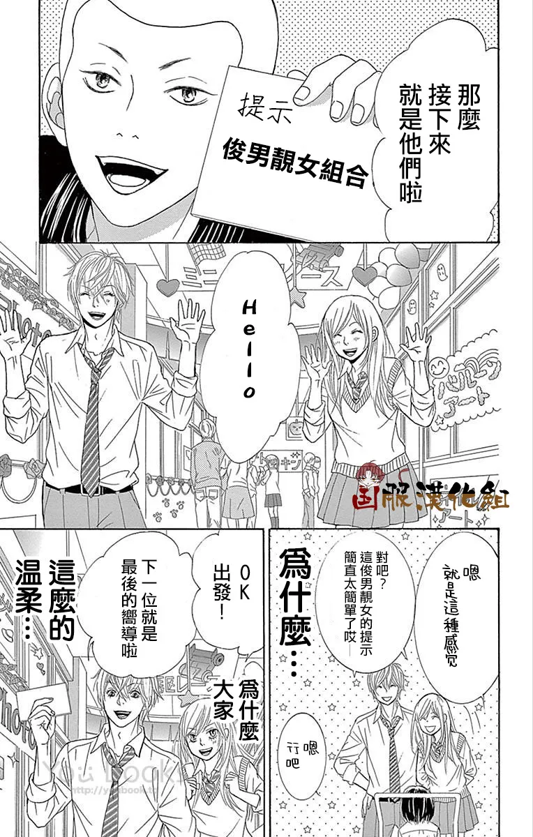 第26话 第31页