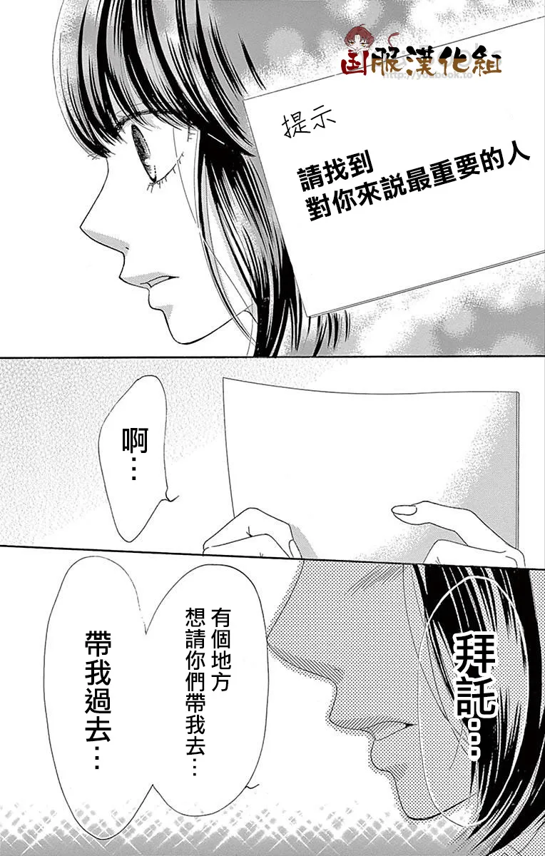第26话 第32页