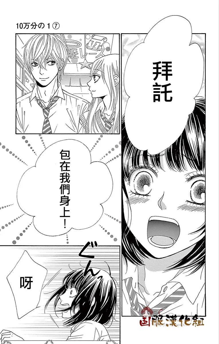 第26话 第33页