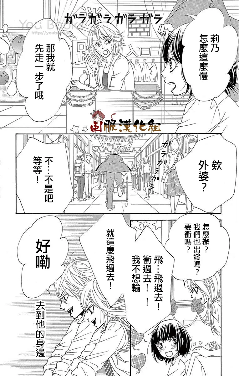 第26话 第34页