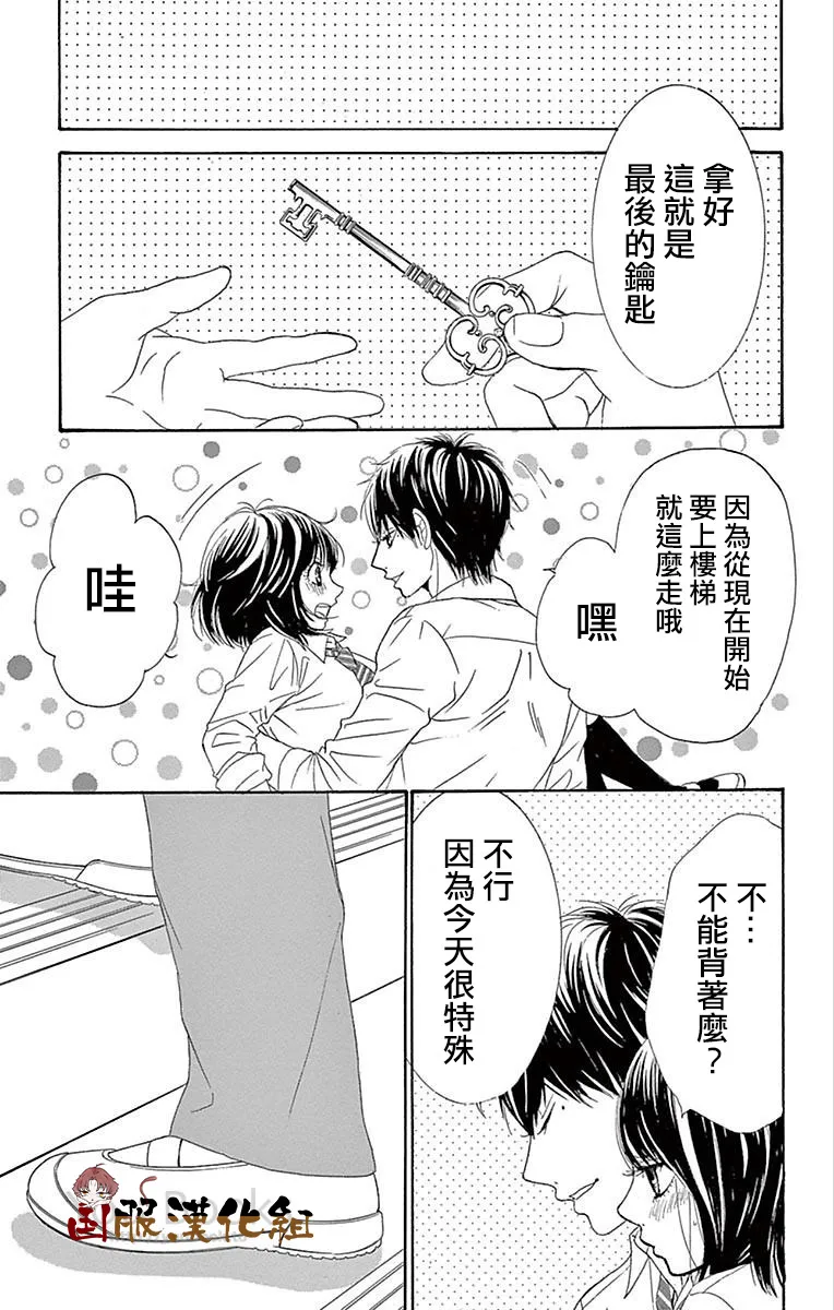 第26话 第37页