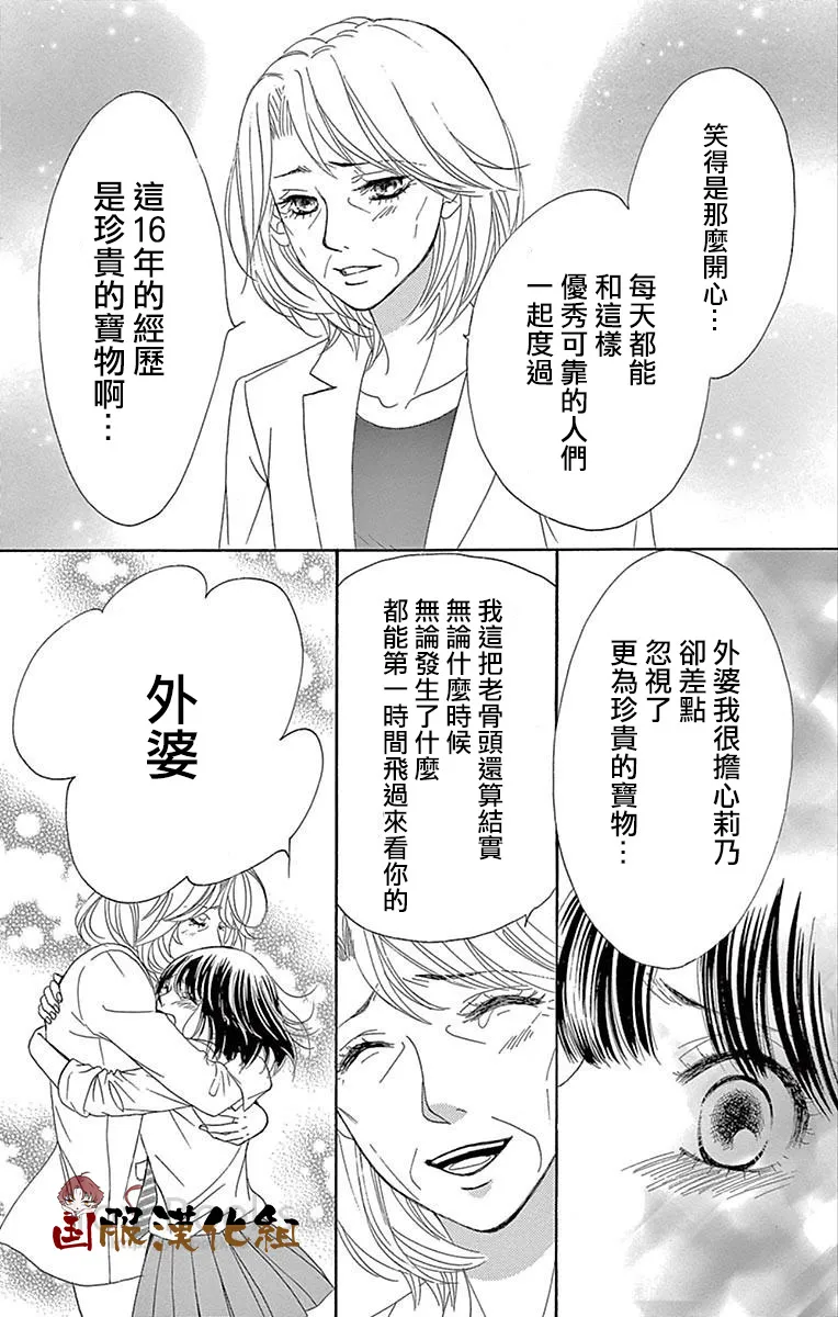 第26话 第45页