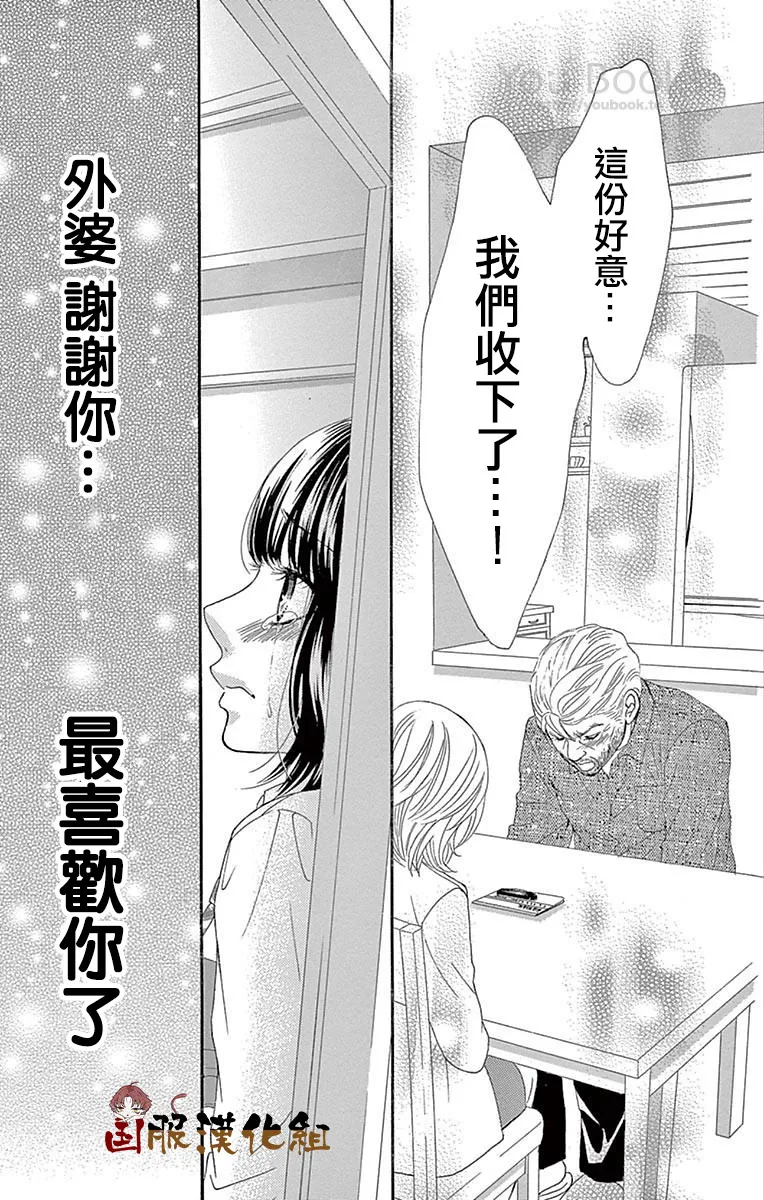 第26话 第47页