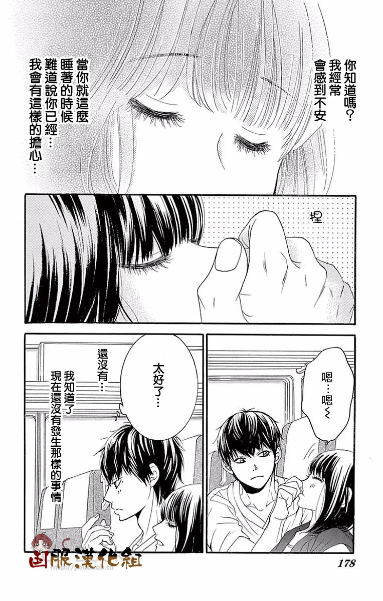 番外篇2 第2页