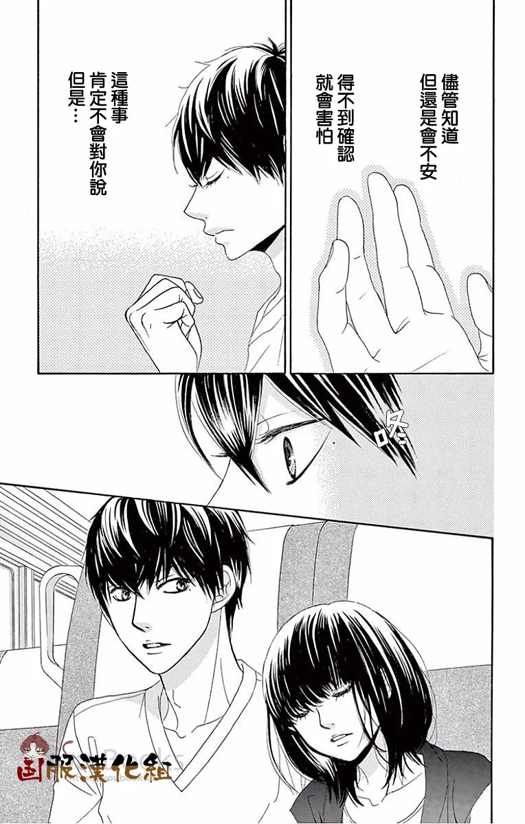 番外篇2 第3页