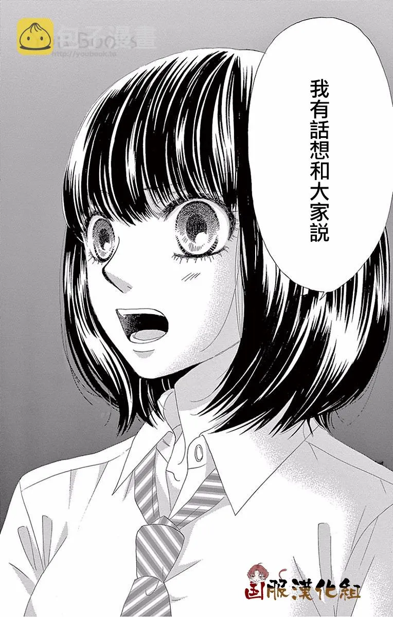 第25话 第3页