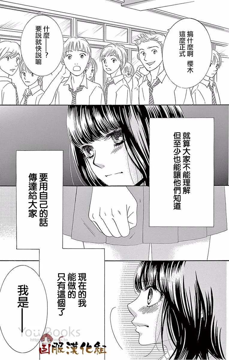 第25话 第4页